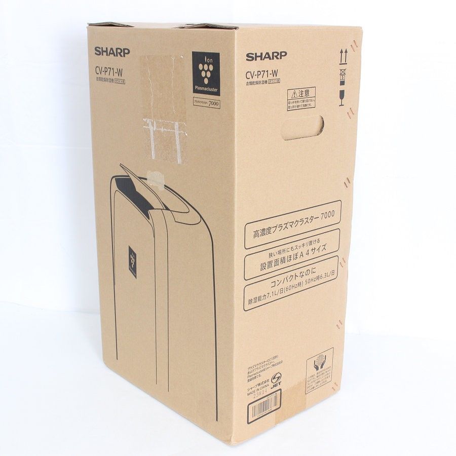 新品】シャープ CV-P71-W ホワイト系 衣類乾燥除湿機 プラズマ