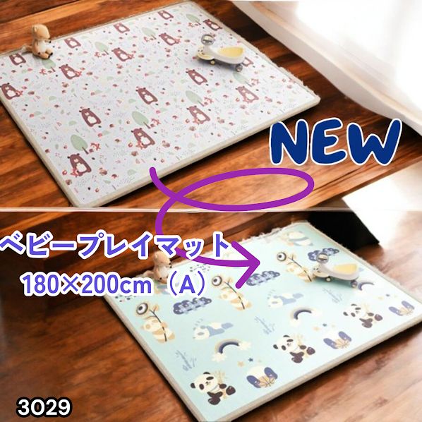 #3029 ベビーマット プレイマット 180×200cm 熊 カラーA ベビー 赤ちゃん シームレス ロール ペット フロアマット 防水 床 極厚 防音 子供部屋 保育園 幼稚園 ※一部地域離島別途配送料有