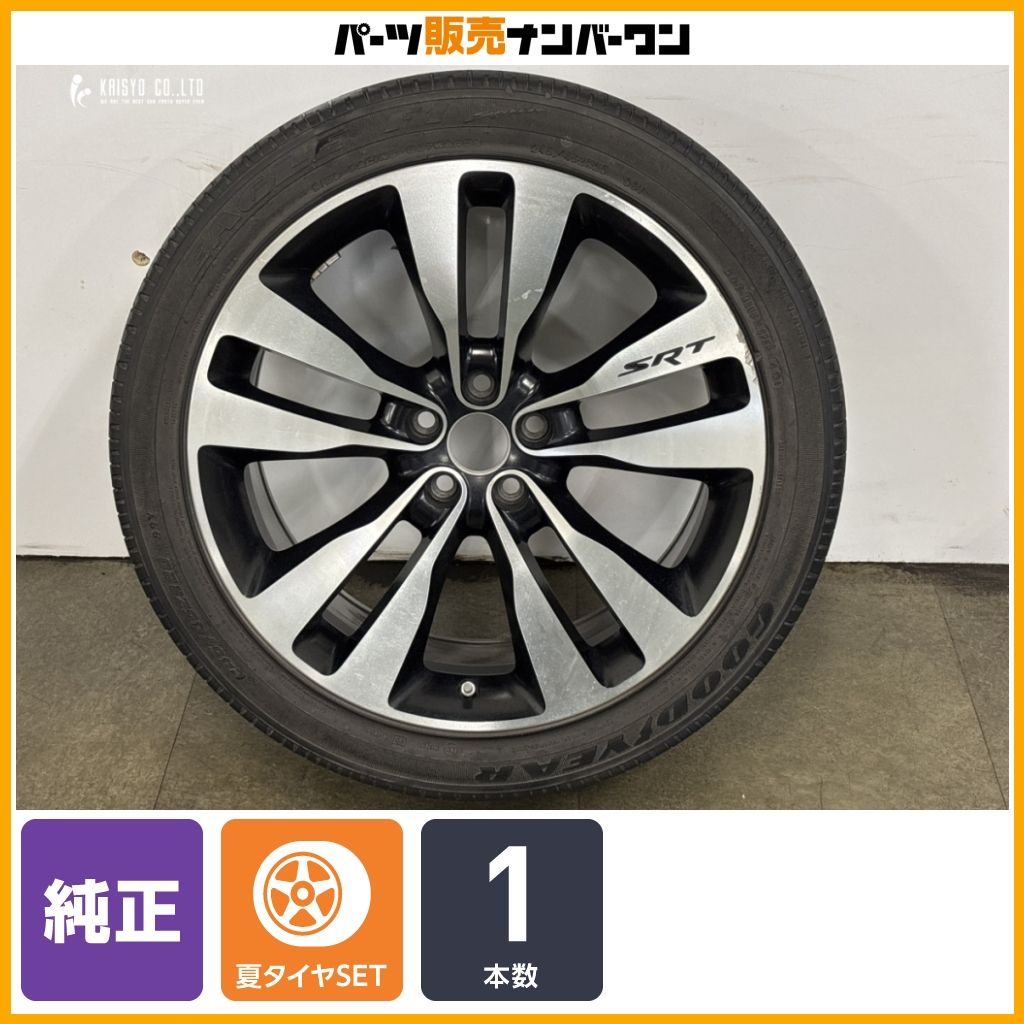 【正規品】ダッジ チャージャー SRT8 純正 20in 9J +25.5 PCD115 グッドイヤー イーグル F1 245/45R20 品番:1PA57TRMAB 1本販売 即納可能