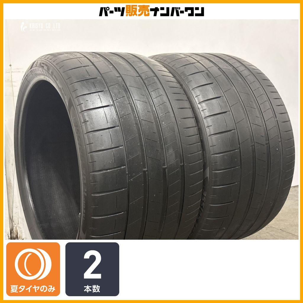 【特価品】ピレリ P-ZERO 355/25R21 2本販売 ランボルギーニ承認 アヴェンタドール サマータイヤ 即納可能