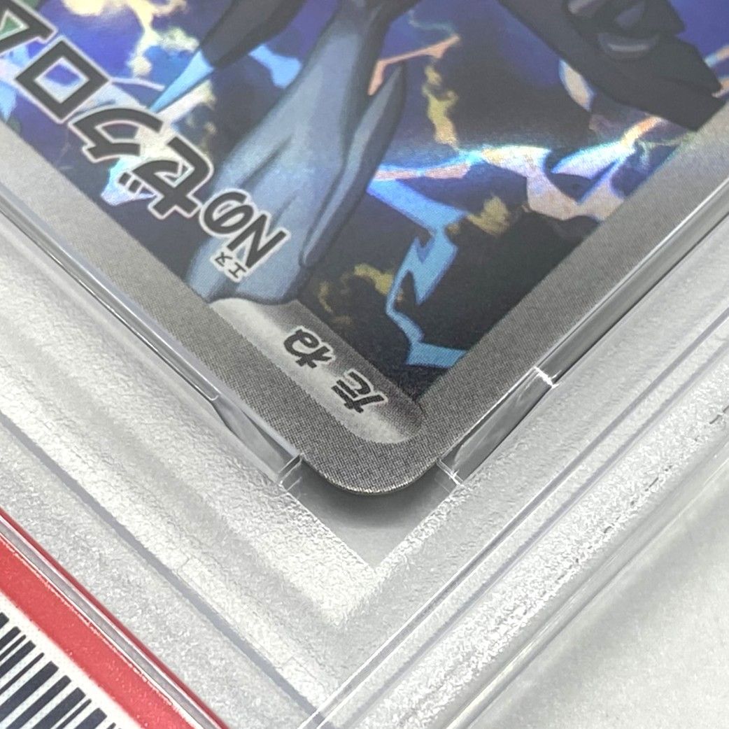 ☆PSA10 ポケモンカード Nのゼクロム AR 210/193 MEGAドリームex