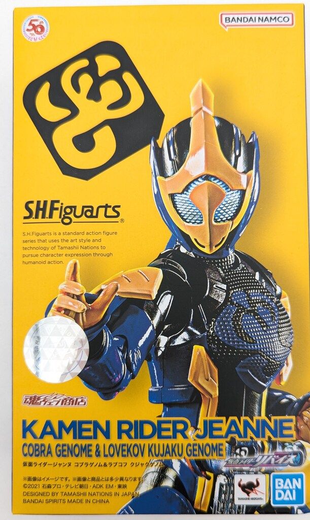 BANDAI SPIRITS/BANDAI NAMCO S.H.Figuarts 仮面ライダーリバイス 仮面ライダージャンヌ コブラゲノム&ラブコフ クジャクゲノム