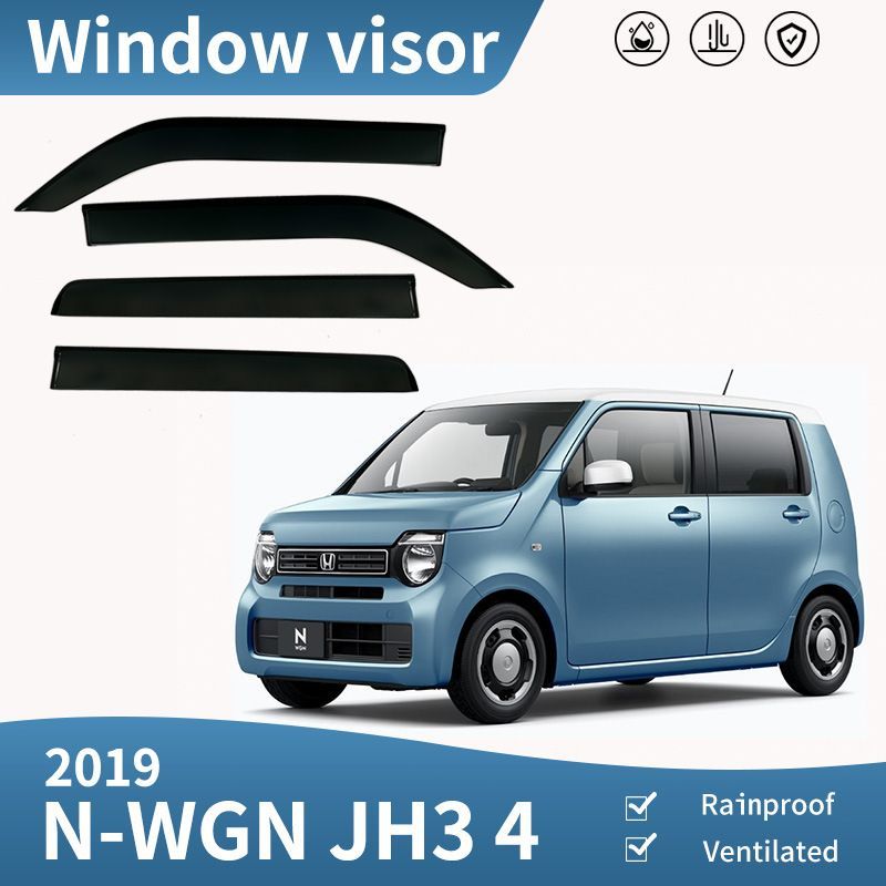 ホンダ N-WGN ウインドウバイザー 雨よけ サイド窓用 送料込み / 雨水侵入防止 換気向上 室内温度上昇抑制 / 簡単装着 車検対応 / 色選択可 取付確認用写真対応します