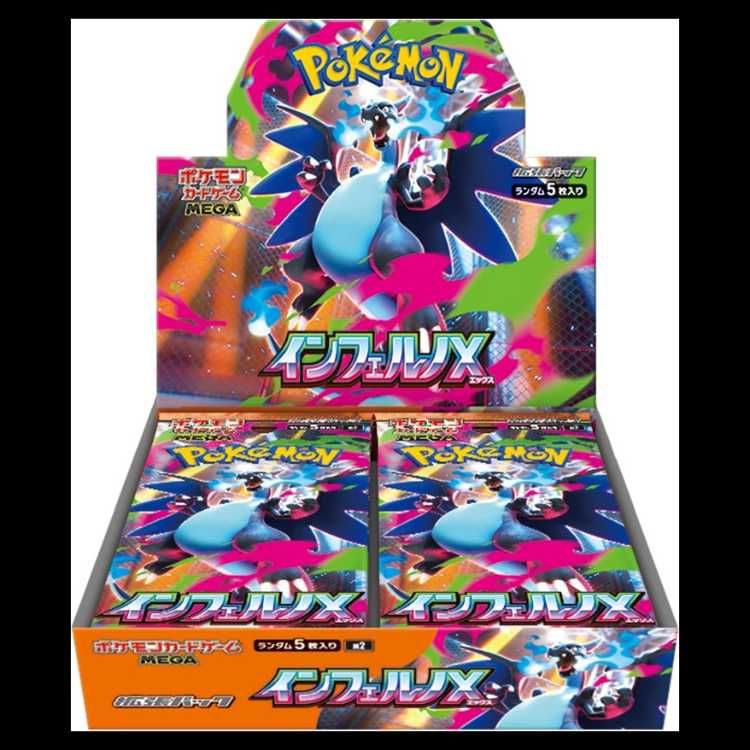 インフェルノX ＜未開封BOX＞ [M2] [MEGA] 1BOX
