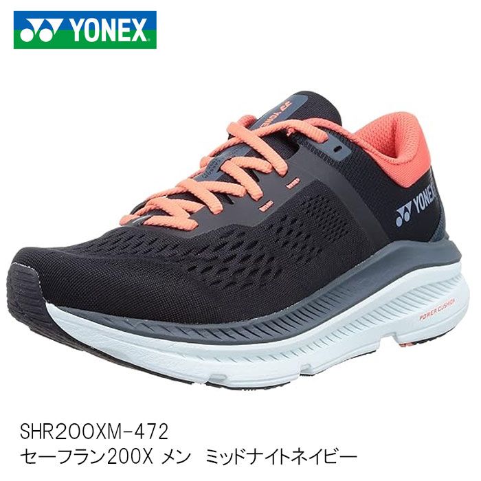 靴 ランニング シューズ YONEX ヨネックス セーフラン200X メン 男性 472 ミッドナイトネイビー 長距離 ラン フルマラソン