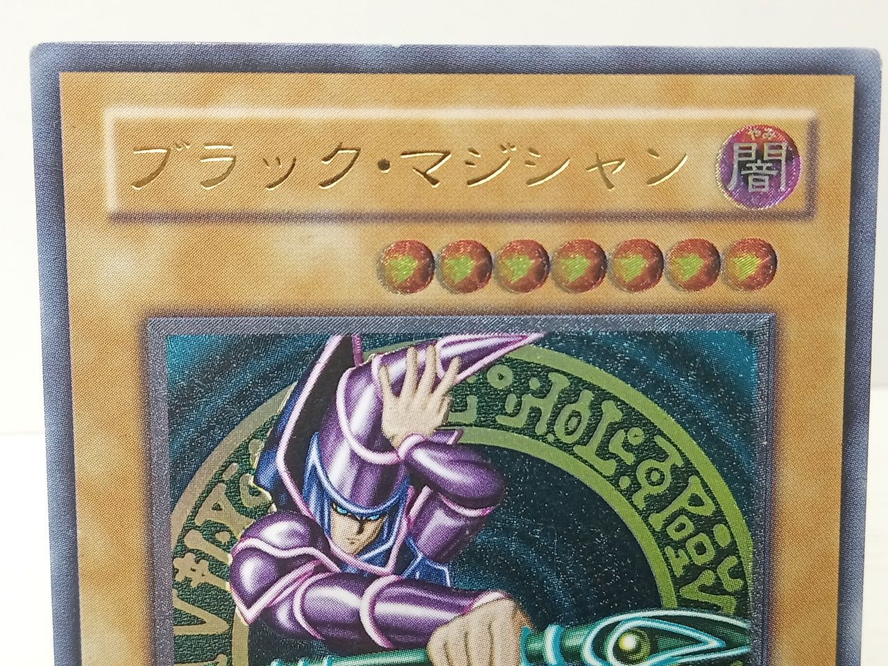 KONAMI コナミ 遊戯王OCGデュエルモンスターズ ブラック・マジシャン