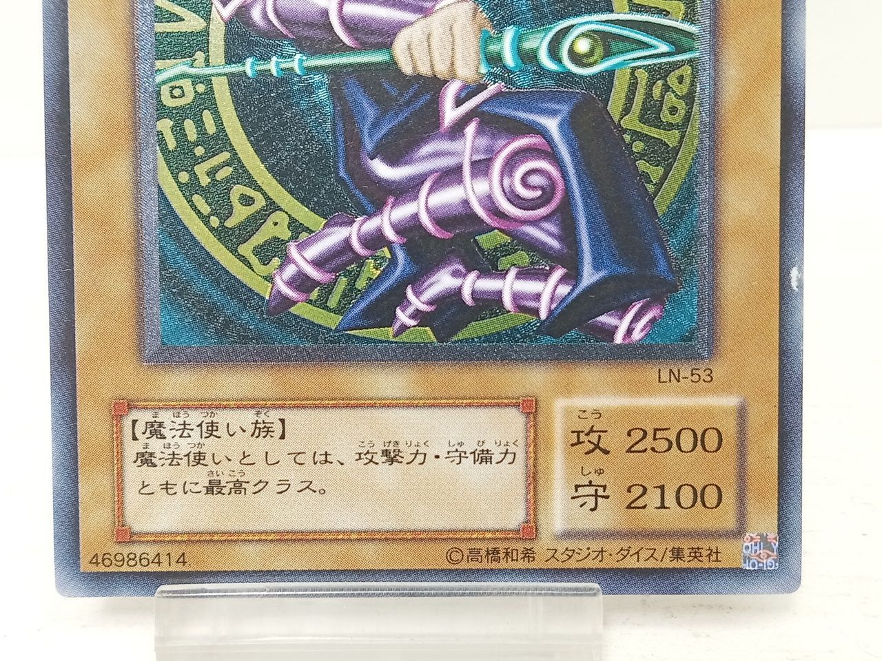 KONAMI コナミ 遊戯王OCGデュエルモンスターズ ブラック・マジシャン