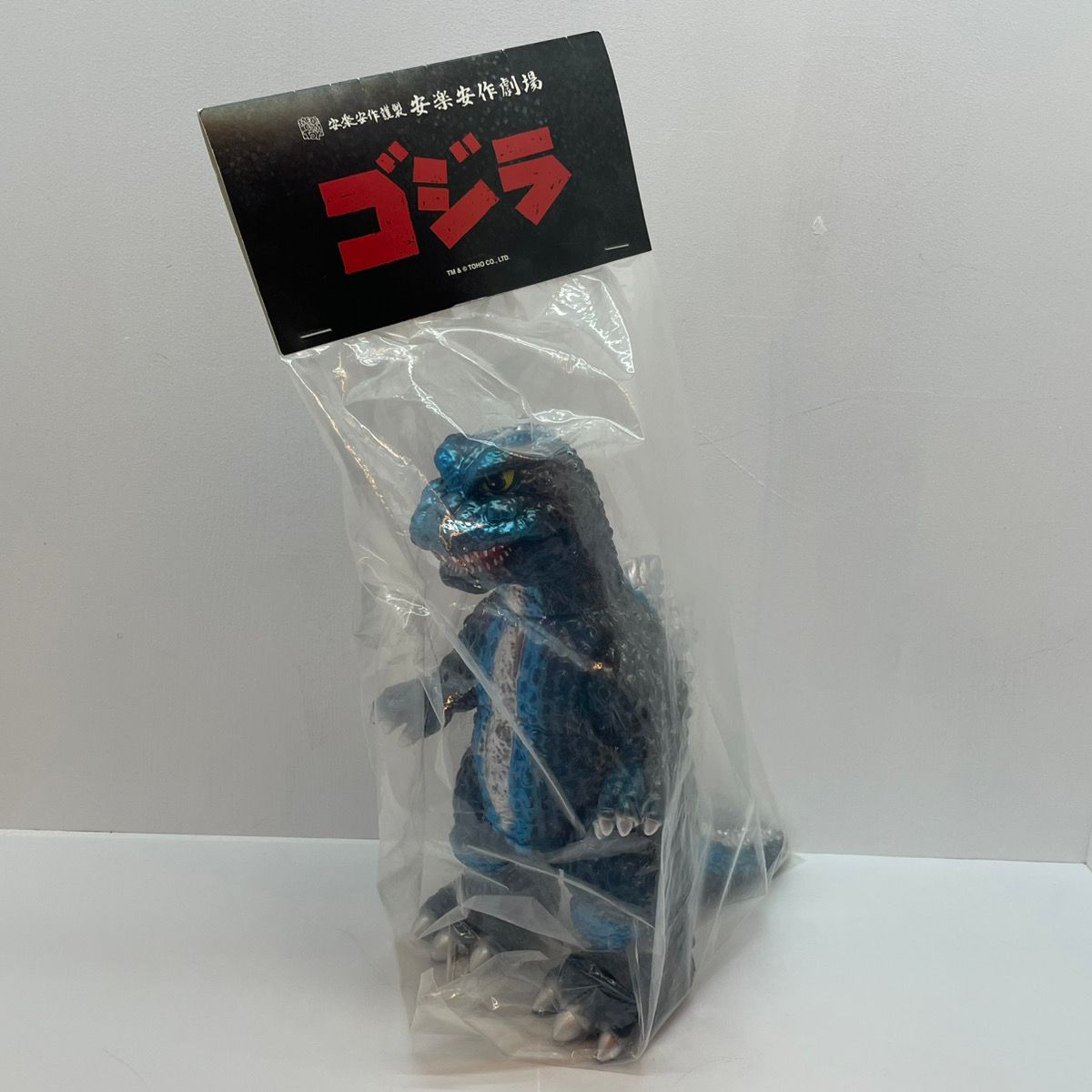 尾張小牧店】メディコムトイ 安楽安作 ゴジラ(怪獣総進撃版2期) ソフビ 