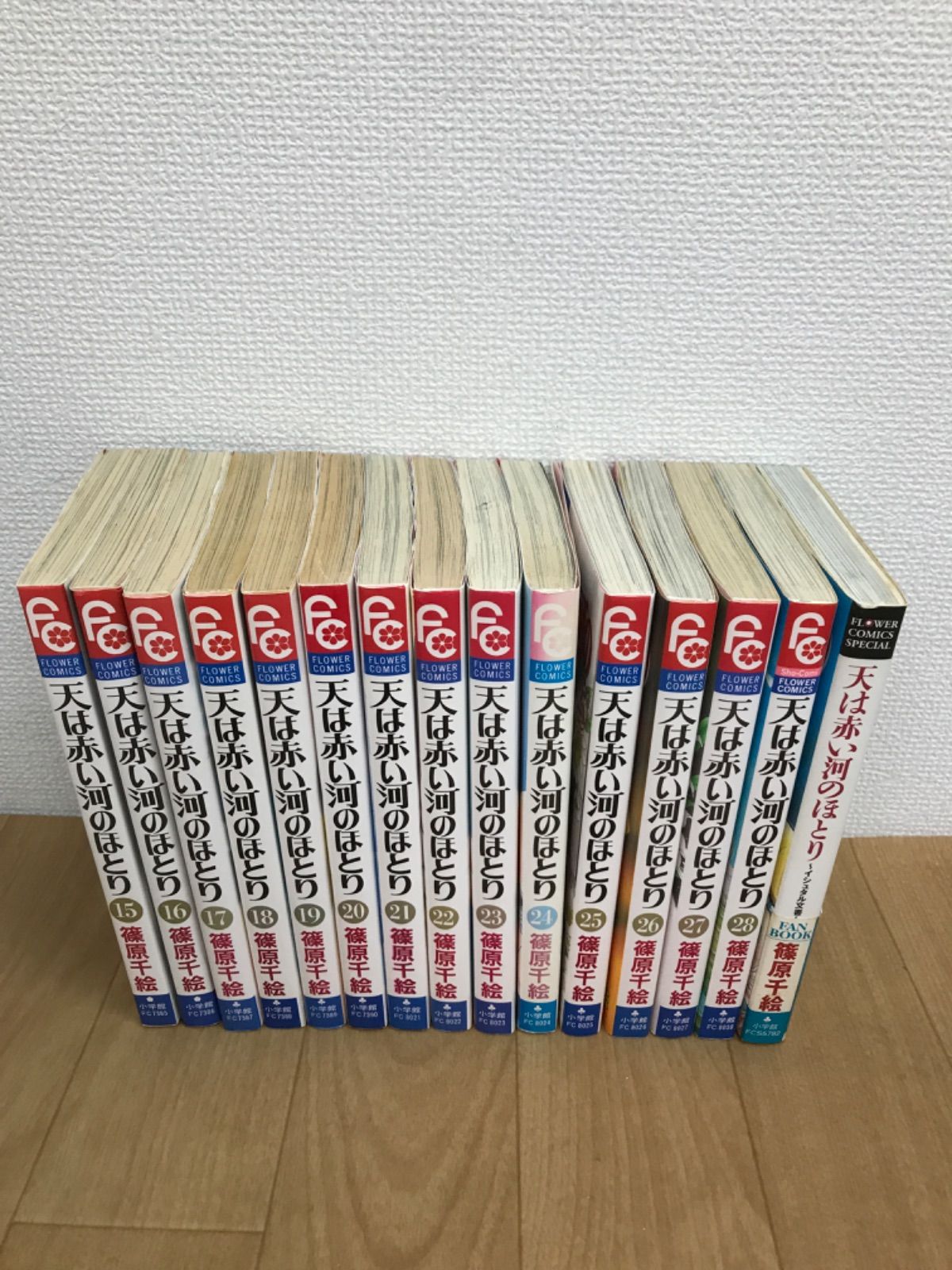 ☆ 【 篠原千絵作品まとめ売り】天は赤い河のほとり 全巻 + FAN BOOK 