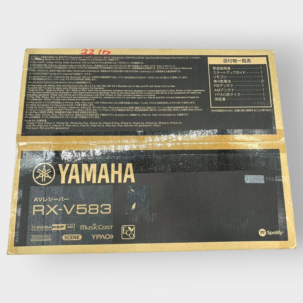 ヤマハ AVレシーバーブラック RX-V583(B) - メルカリ