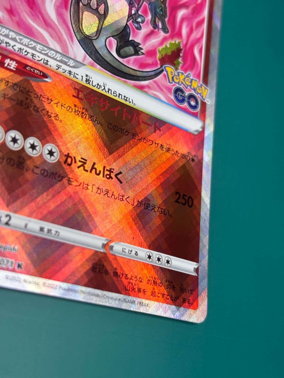 かがやくリザードン K S10b Pokémon GO 011/071 ポケモンGO - メルカリ