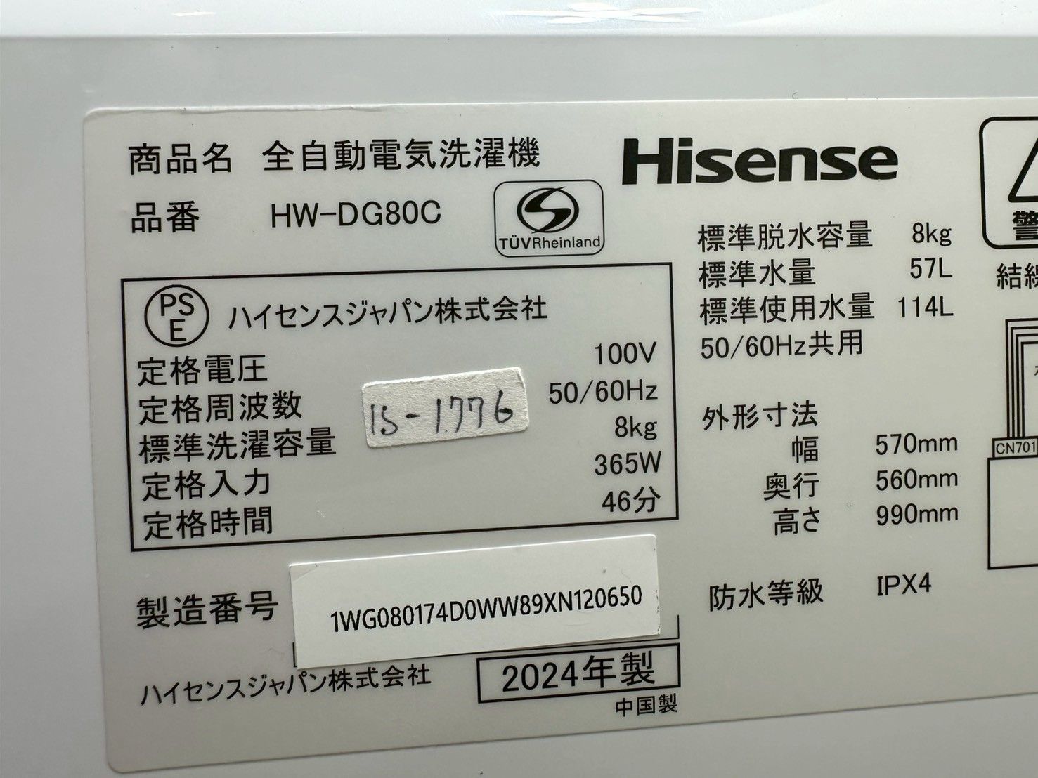 高年式】大阪・尼崎配送設置無料☆3か月保障付き☆洗濯機☆ハイセンス