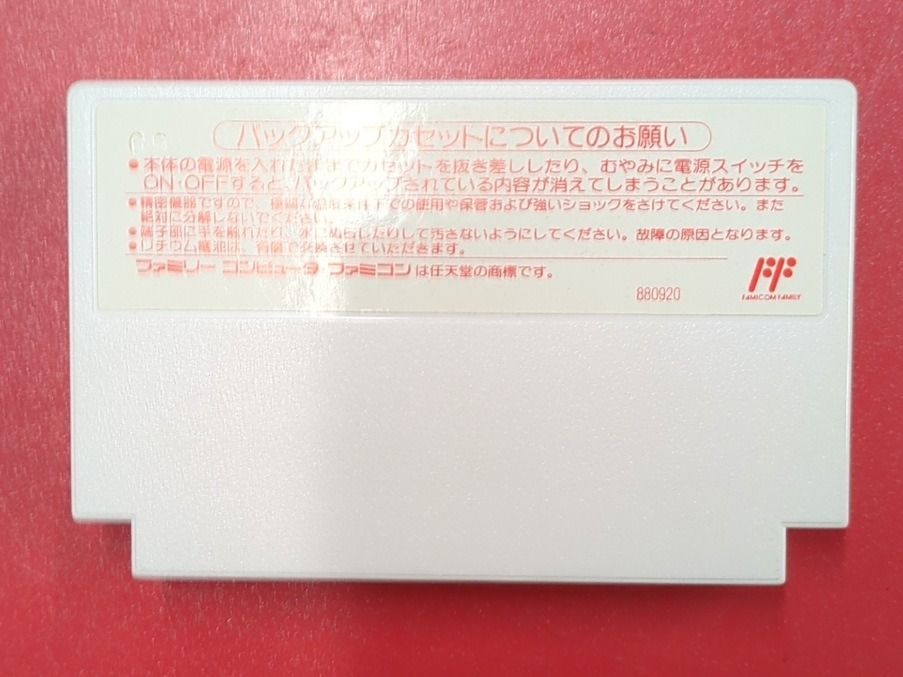 ファイナルファンタジーIII ファミリーコンピュータ ファミコンソフト
