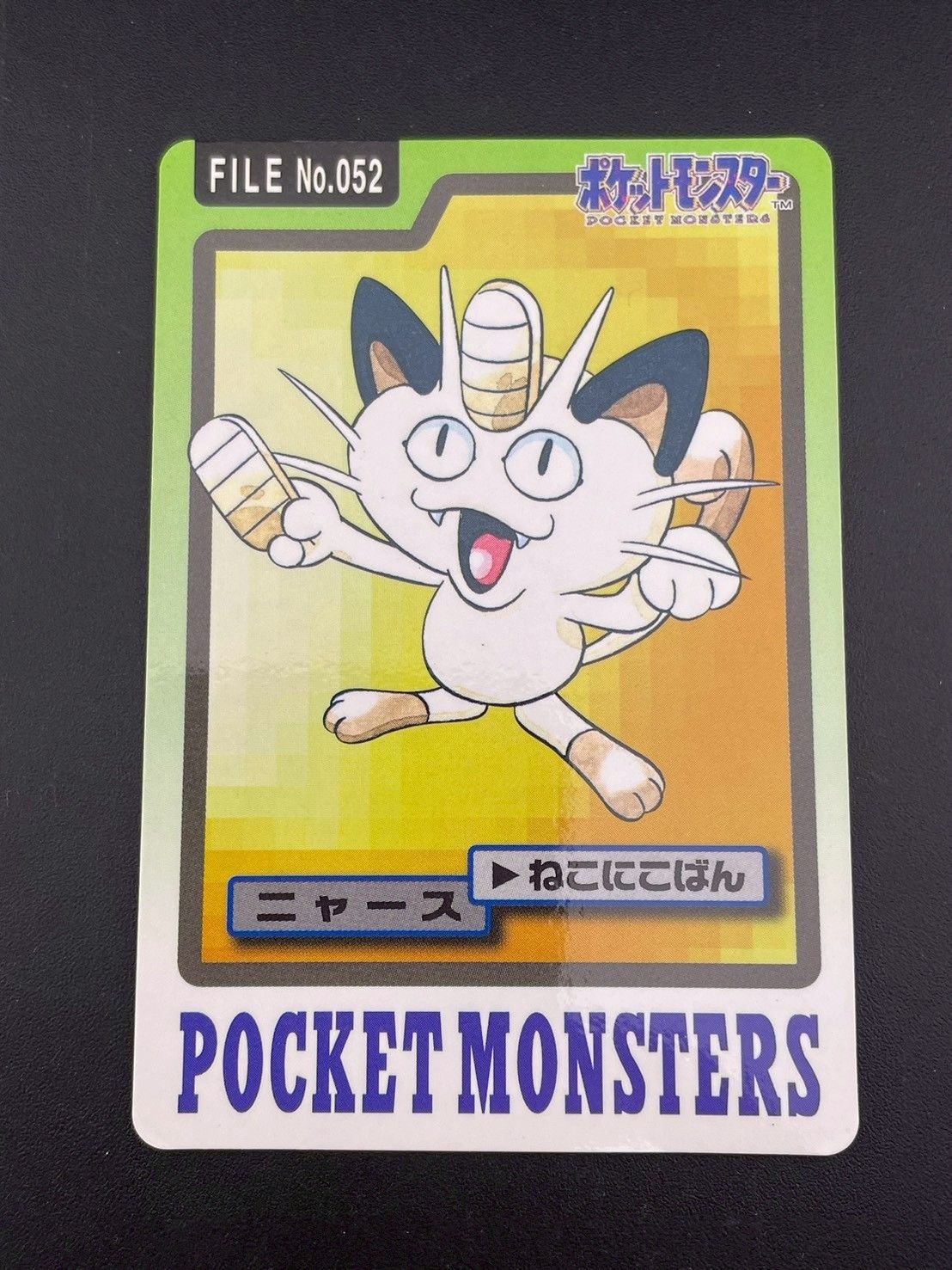 中古品】 ニャースFILE No.052 カードダス BANDAI ポケモンカード