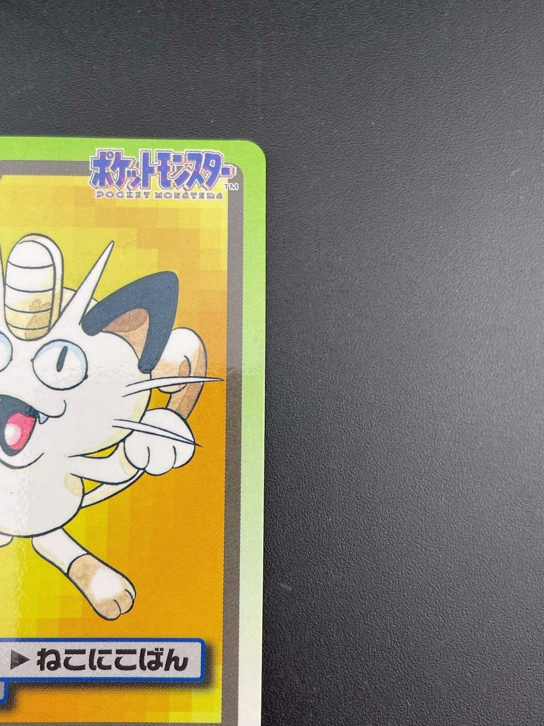 中古品】 ニャースFILE No.052 カードダス BANDAI ポケモンカード