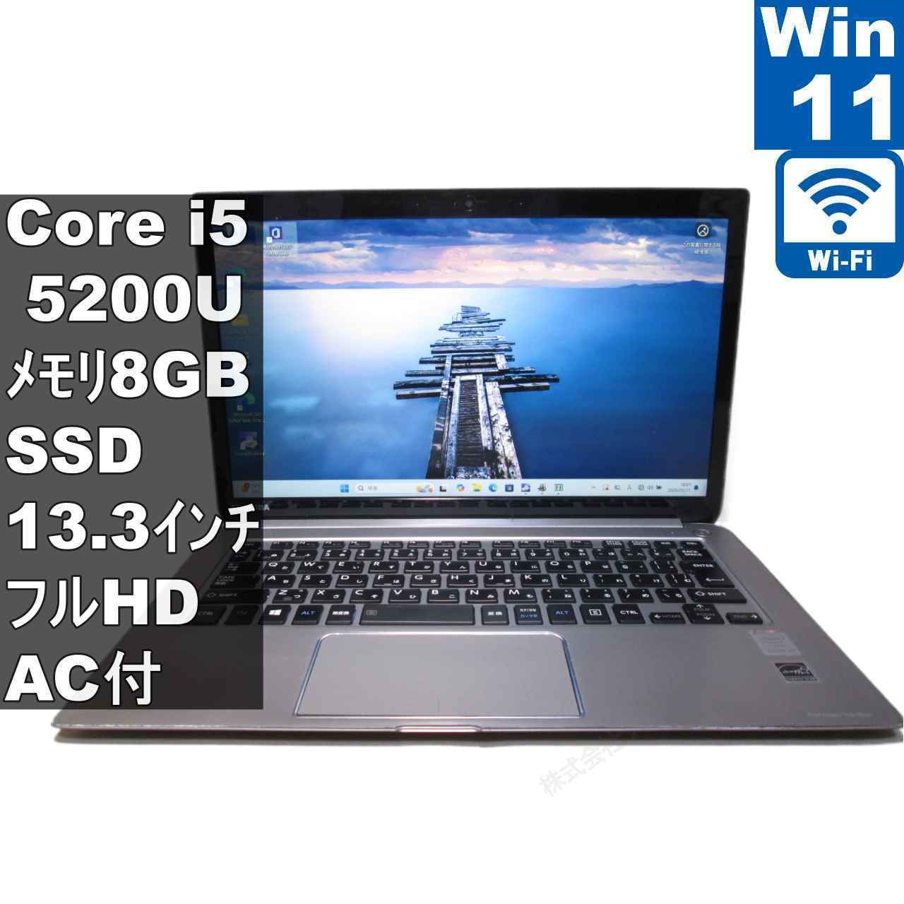東芝 dynabook KIRA V73/PS【SSD搭載】 Core i5 5200U 【Windows11