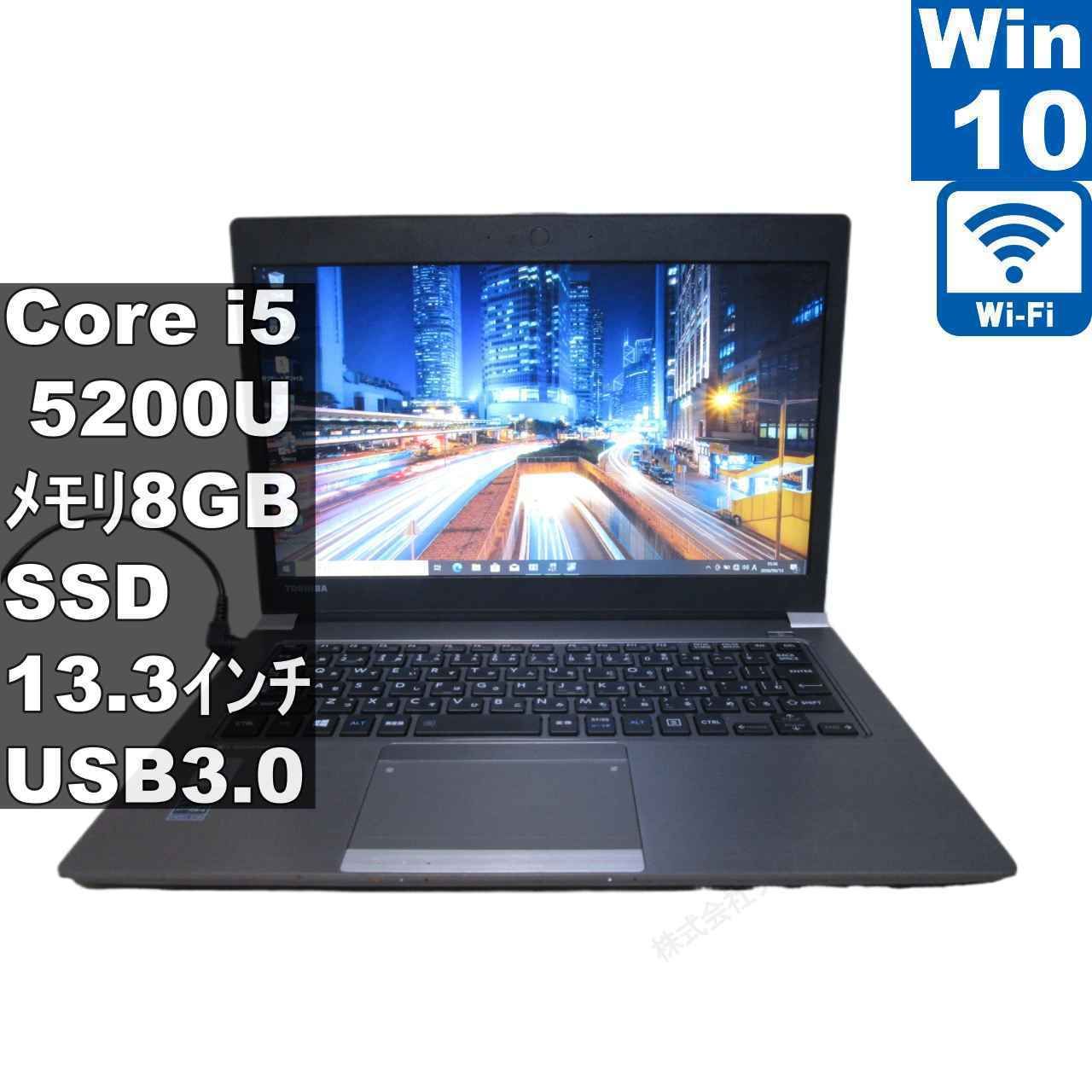 東芝 dynabook R63/P【SSD搭載】 Core i5 5200U 【Windows10 Pro
