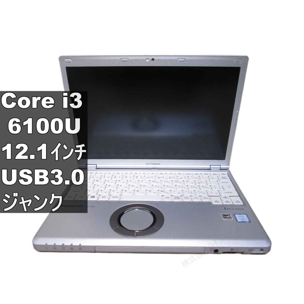 Windowsノート本体 Panasonic Let's note SZ5 Core i3 6100U Panasonic Lets note CF-SZ5GDFVS【Core i3 6100U】BIOS表示可／USB3.0