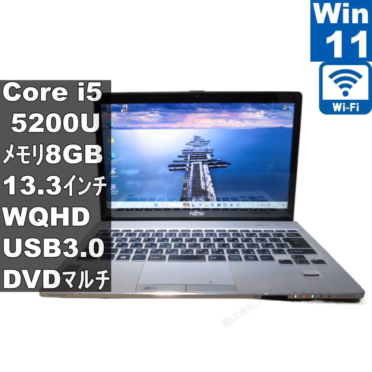 タッチパネル 富士通 SH90/T Win11 i5 富士通 FMV LIFEBOOK SH90/T【Core i5 5200U】 【Windows11 Home