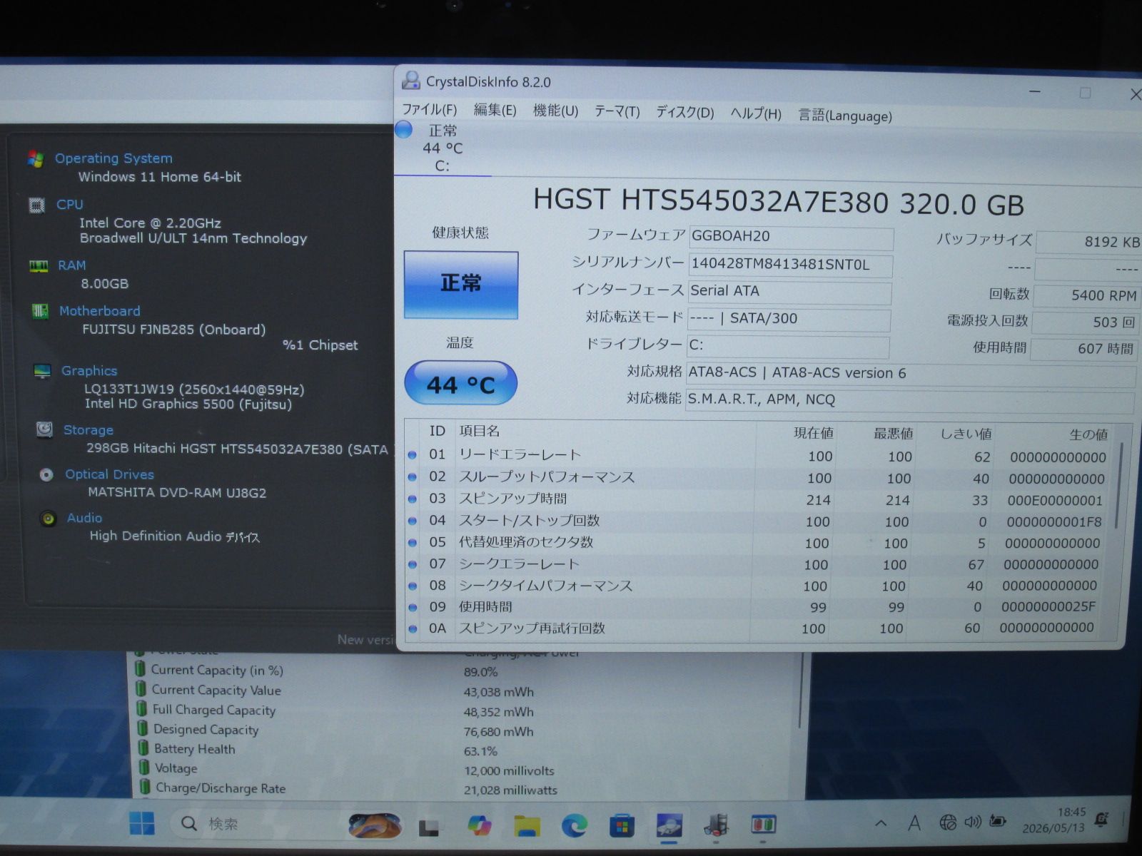 富士通 FMV LIFEBOOK SH90/T【Core i5 5200U】 【Windows11 Home