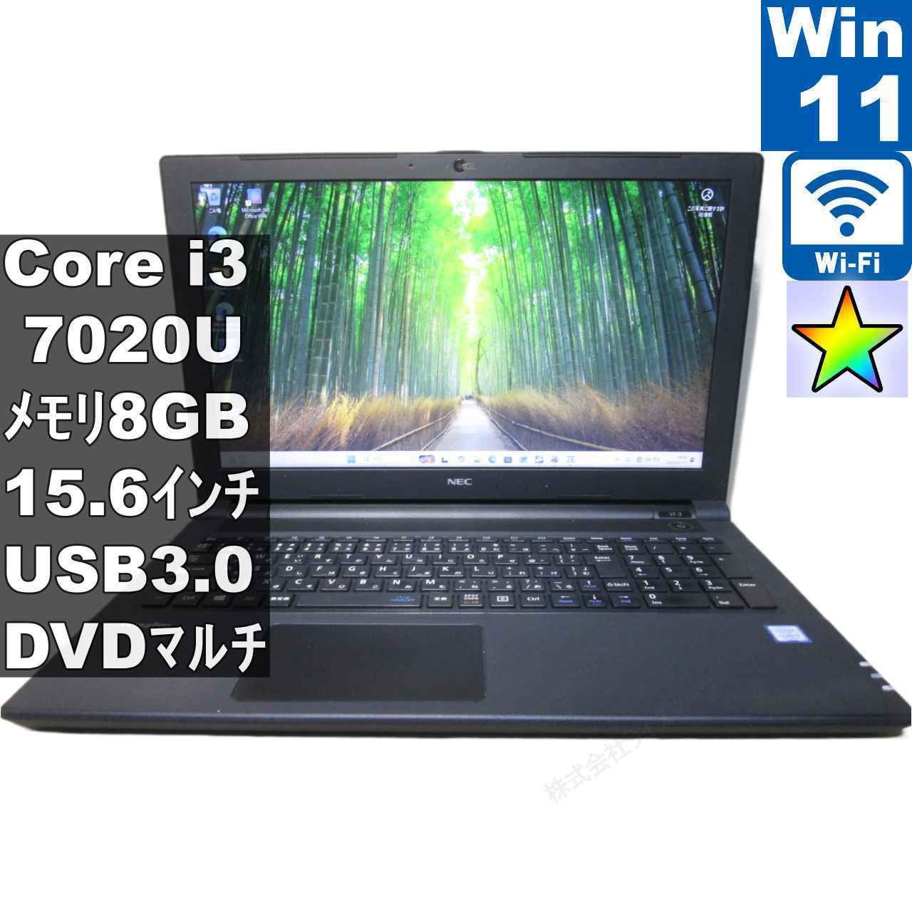 NEC VersaPro VKL23/F-3【Core i3 7020U】 【Windows11 Pro】MS 365 NEC VersaPro VKL23/F-3【Core i3 7020U】 【Windows11 Pro】MS 365