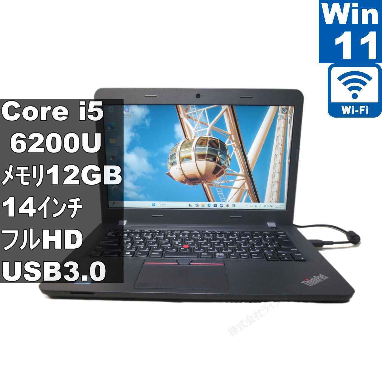 Lenovo ThinkPad E460【Core i5 6200U】 12GBメモリ 【Windows11 Pro