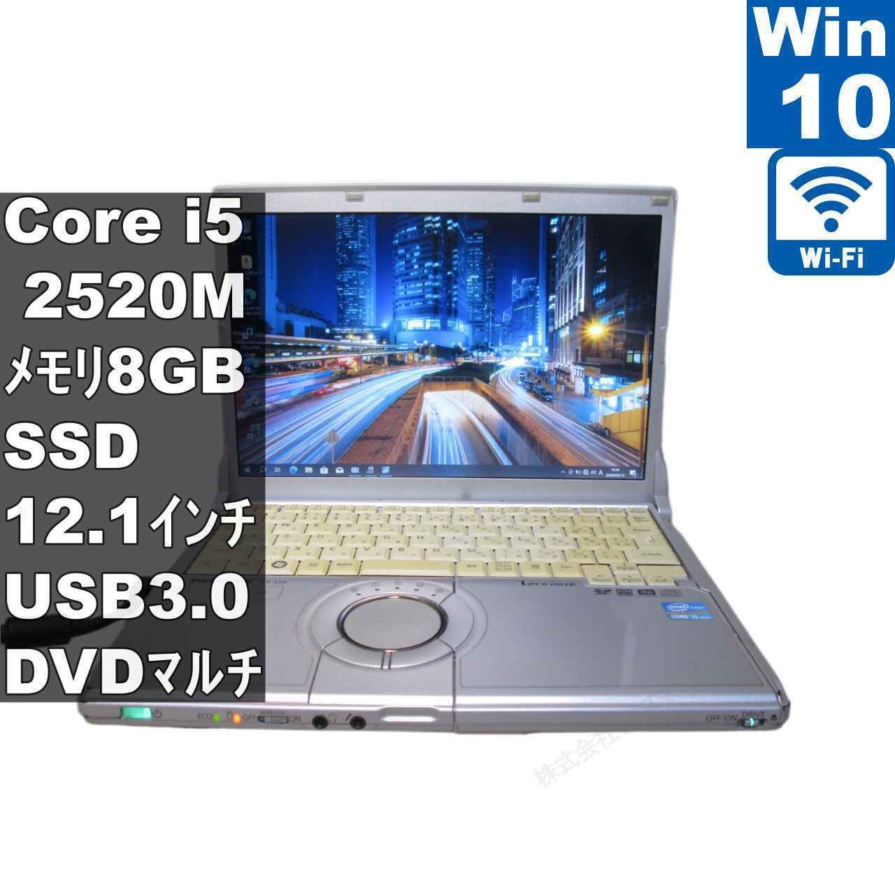 Panasonic Lets note CF-S10CWSDS【SSD搭載】　Core i5 2520M　【Windows10 Pro】 ／Wi-Fi／長期保証 [96371]