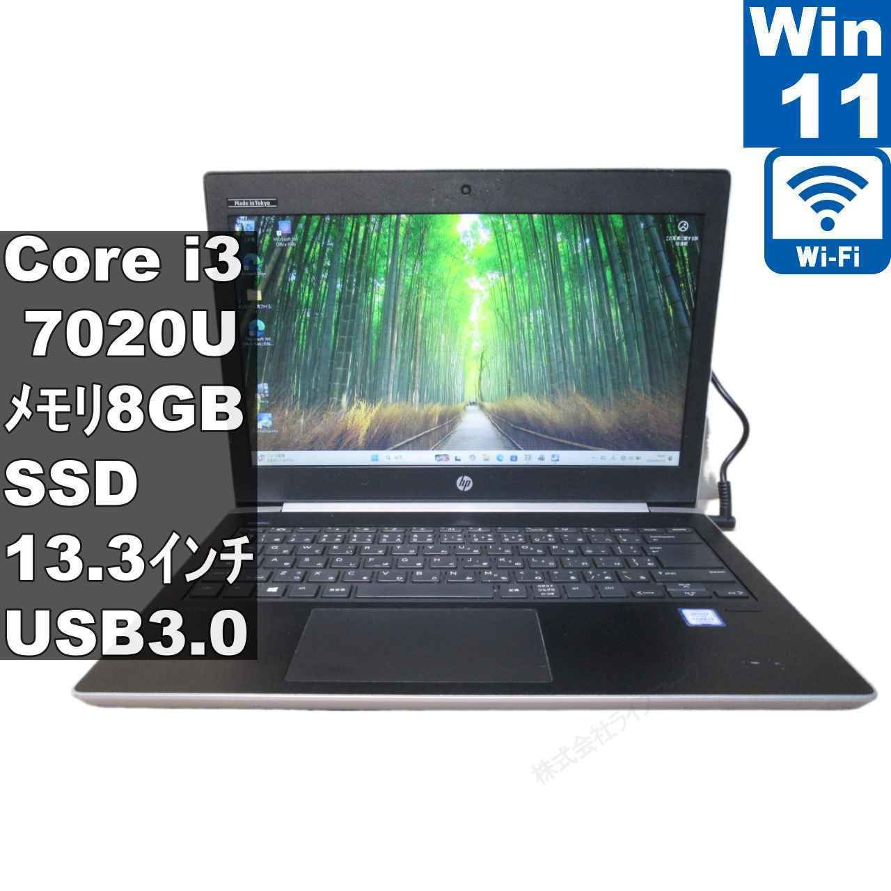 HP ProBook 430 G5【SSD搭載】　Core i3 7020U　【Windows11 Home】 ／充電可／Wi-Fi／保証付 [96372]