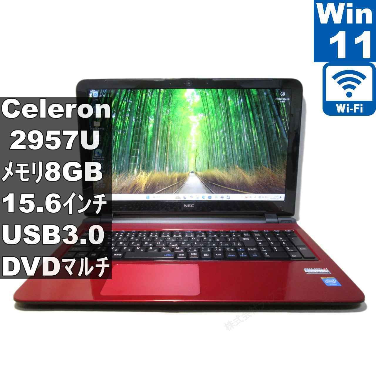 NEC LaVie S LS150/TSR【Celeron 2957U 1.4GHz】 【Windows11 Home NEC LaVie S LS150/TSR【Celeron 2957U 1.4GHz】 【Windows11 Home