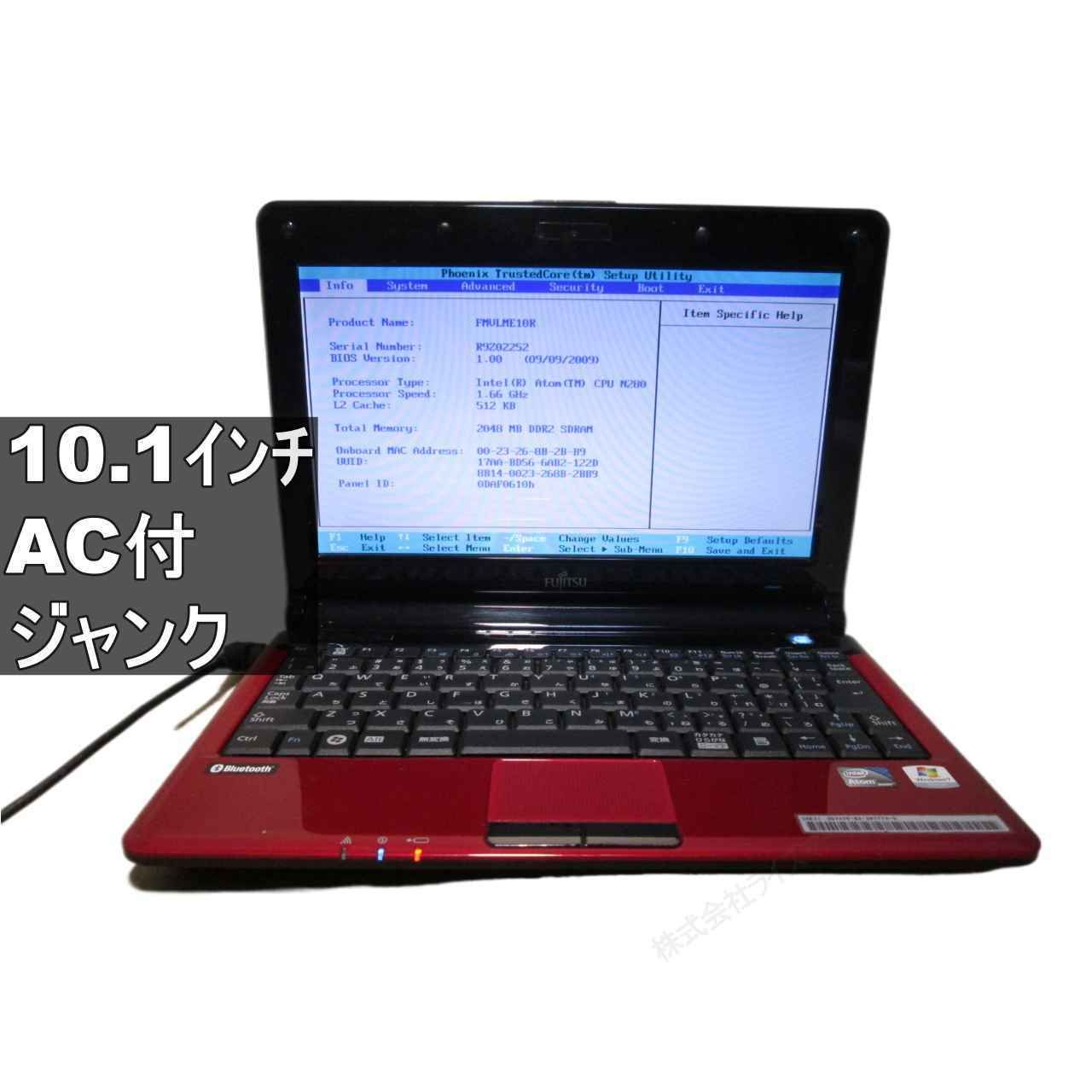 富士通 FMV-BIBLO LOOX M M/E10【Atom N280 1.66GHz】 【Windows7世代