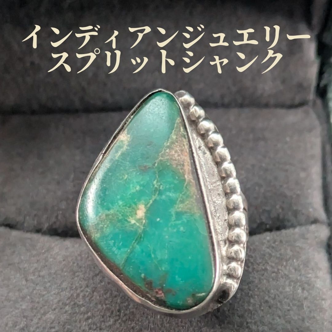 ヴィンテージ インディアンジュエリー オールドターコイズ シルバー