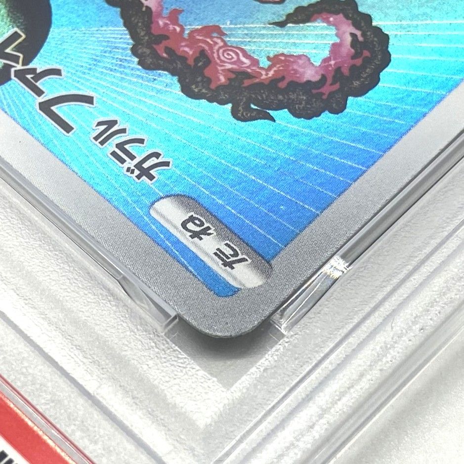 ☆PSA10 ポケモンカード ガラルファイヤー AR 190/172 VSTARユニバース