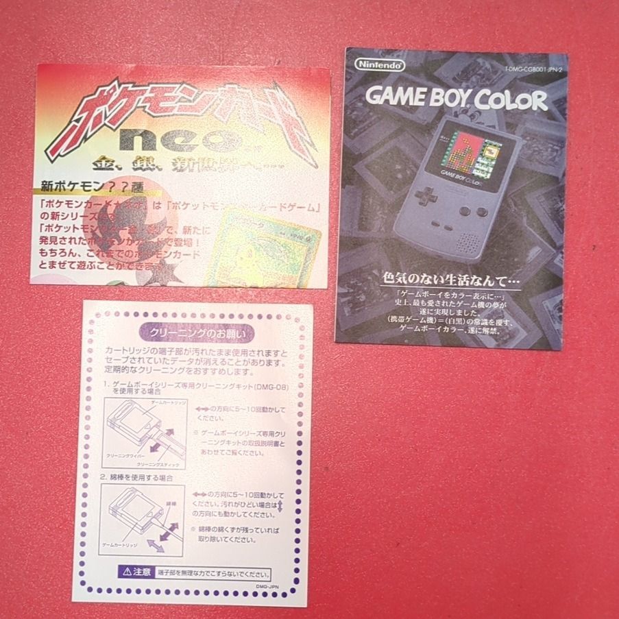 ポケットモンスター 金 ゲームボーイ GB ソフト 箱・取扱説明書付き
