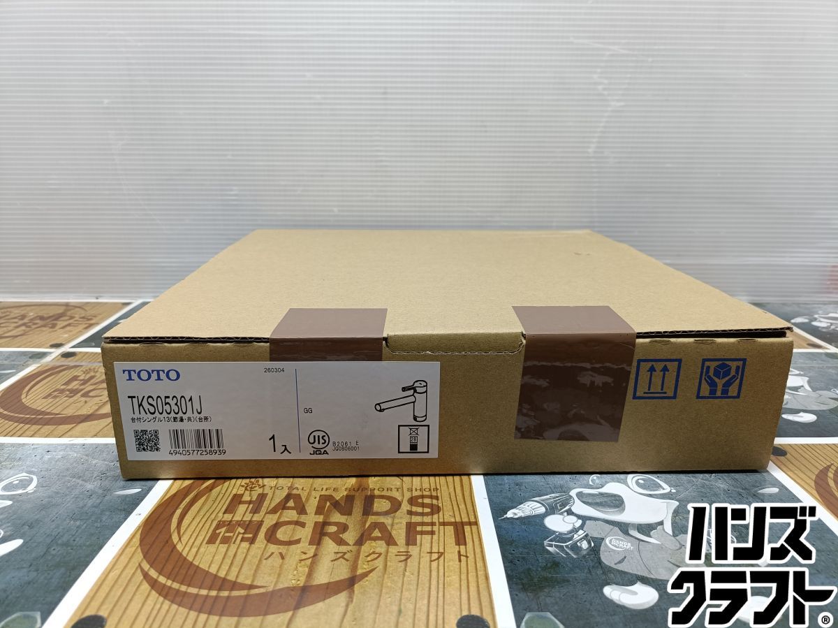 ◇【未使用品】トートー TOTO TKS05301J 台付シングル13(節湯・共 