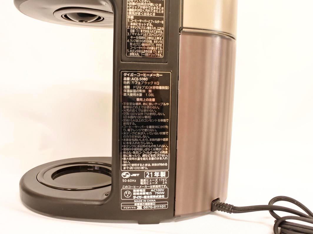 タイガー TIGER ドリップ式 コーヒーメーカー ACE-S080 - メルカリ