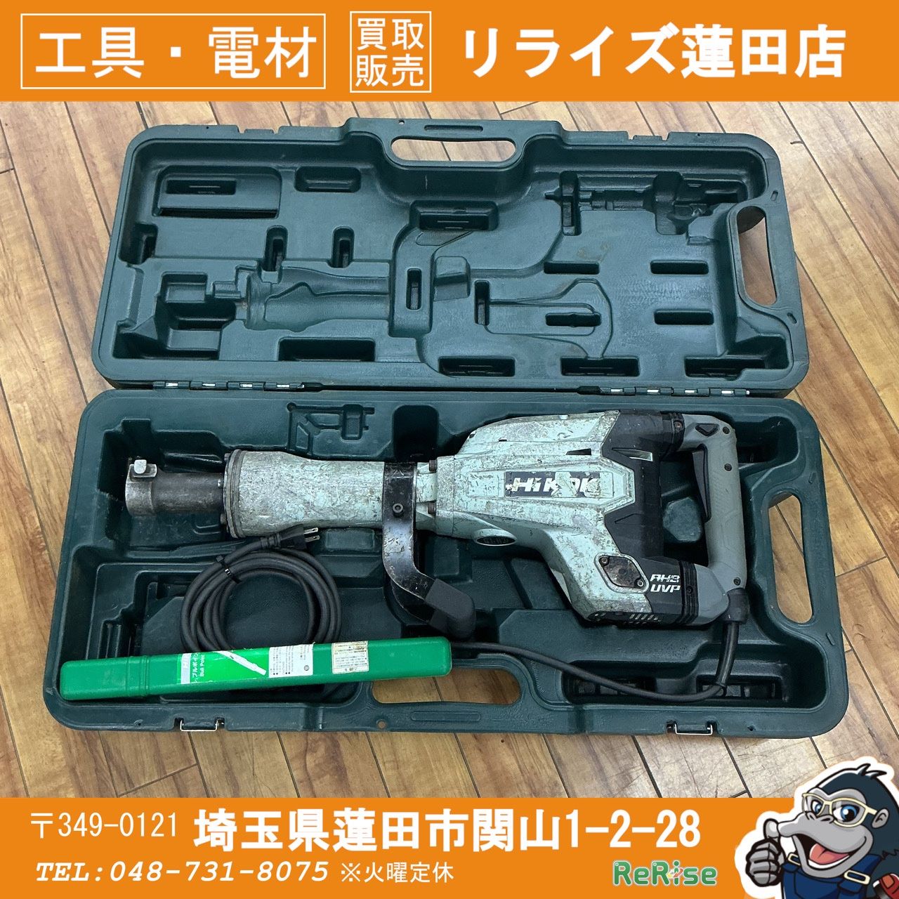 ◆ハイコーキ(HIKOKI 　) 電動ハンマ H65SB3 【中古】 【蓮田店】