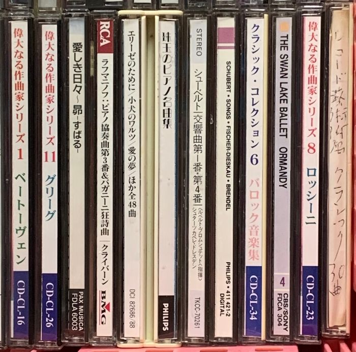 クラシックCD関係 まとめて45本以上 ベートーヴェン名曲集 偉大なる クラシックCD関係 まとめて45本以上 ベートーヴェン名曲集 偉大なる