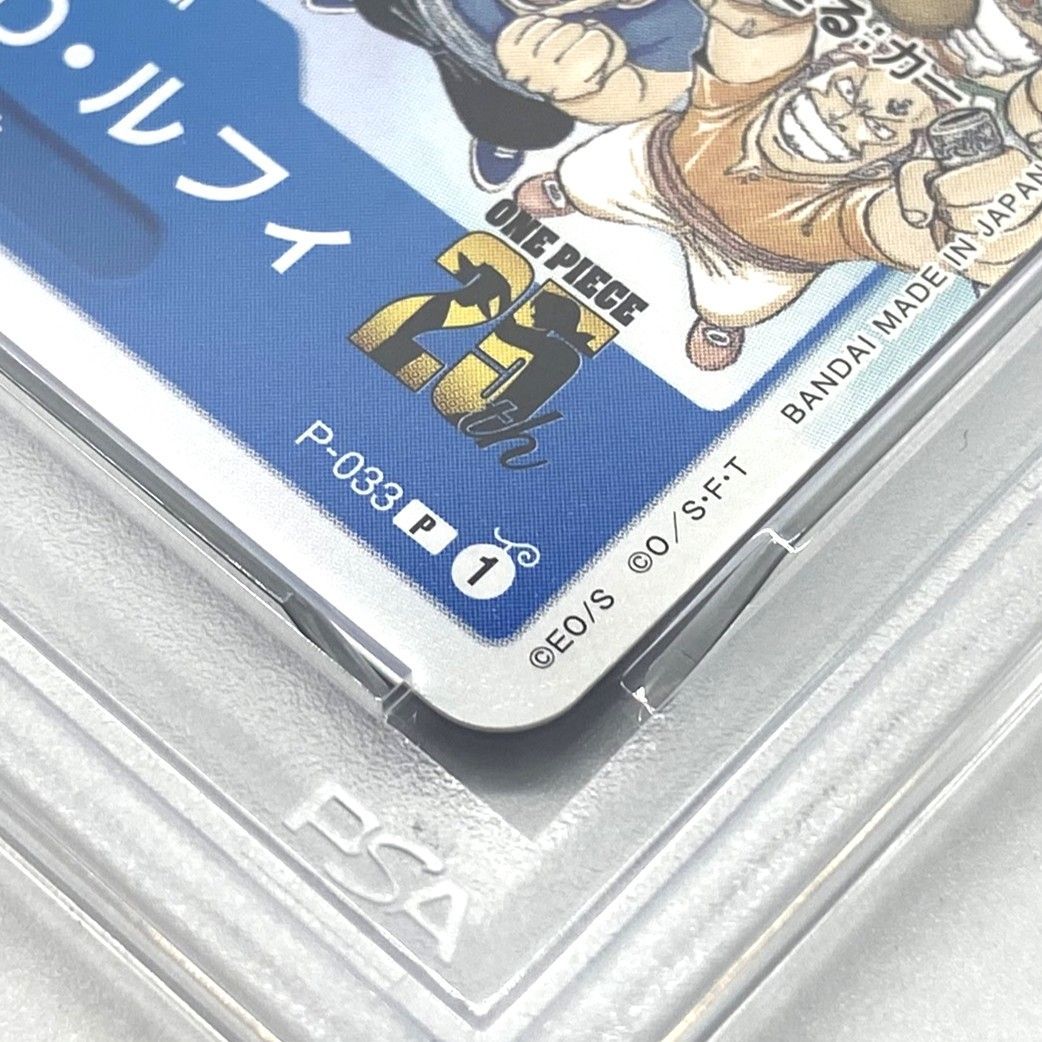 ☆PSA10 ワンピースカード モンキー・D・ルフィ プロモ P-033 週刊少年