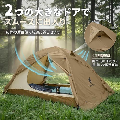 GEERTOP テント 2人用 ソロテント 軽量 4シーズン 耐水圧5000MM Amazon.co.jp: GEERTOP テント 2人用 ソロテント 軽量 4シーズン 二