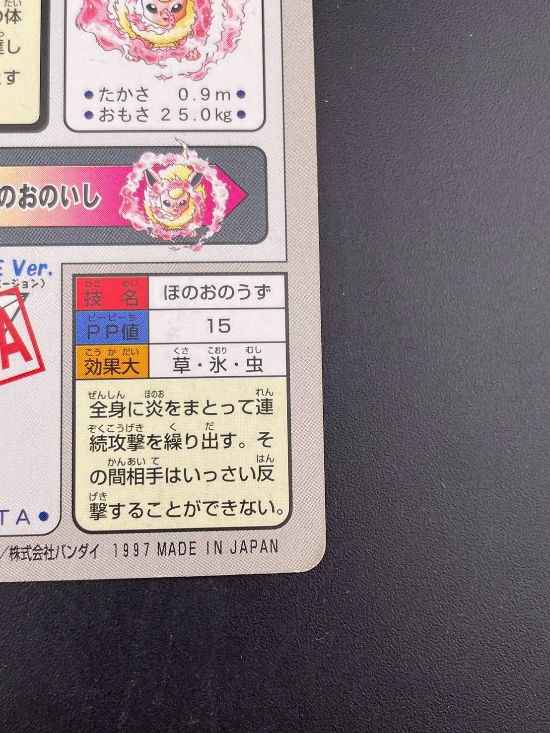 中古品】 ブースター FILE No.136 カードダス BANDAI ポケモンカード