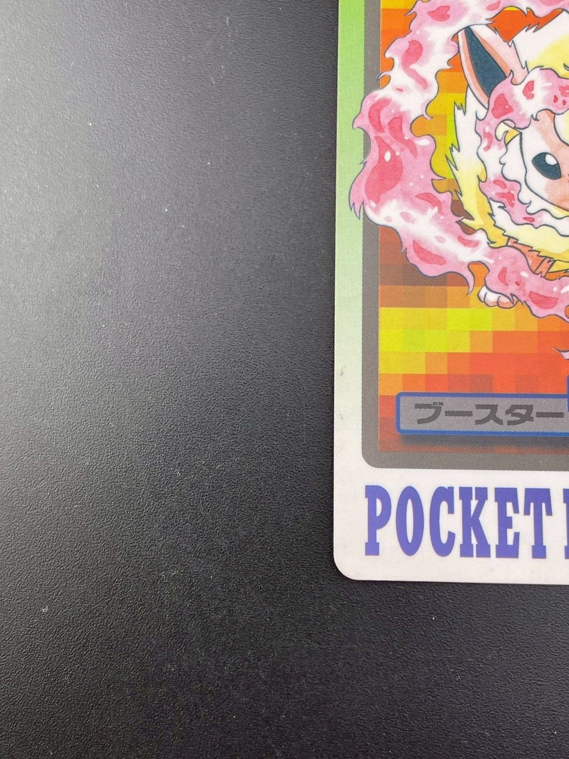 中古品】 ブースター FILE No.136 カードダス BANDAI ポケモンカード