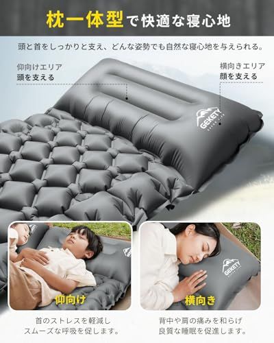 準備・片付けが楽々！】 GEKETY エアーマット キャンプ マット 足踏み