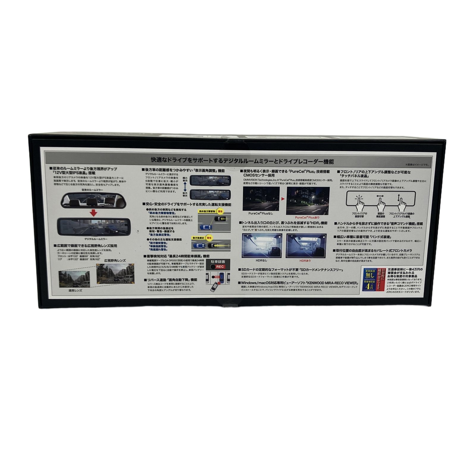 KENWOOD DRV-EM4800 デジタルルームミラー型 ドライブレコーダー 