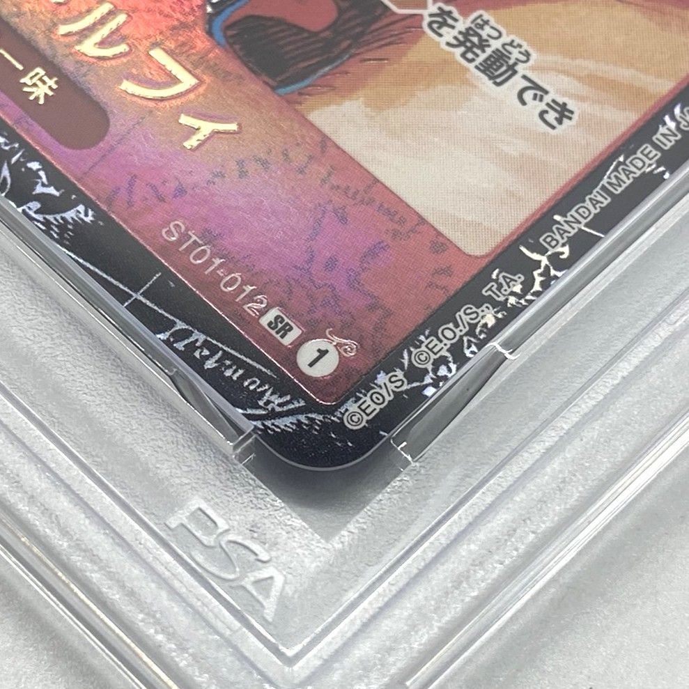 ☆PSA10 ワンピースカード モンキー・D・ルフィ SR パラレル ST01-012