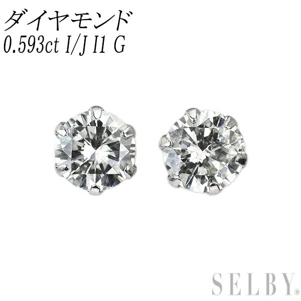新品 Pt900 ダイヤモンド ピアス 0.593ct I/J I1 G