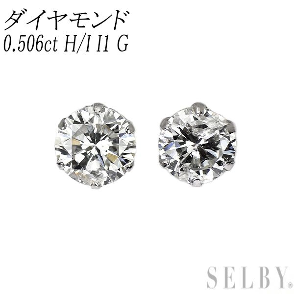 新品 Pt900 ダイヤモンド ピアス 0.506ct H/I I1 G