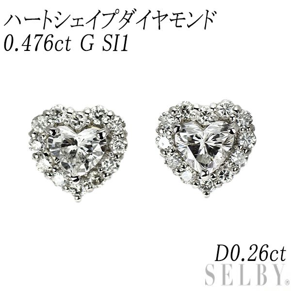 新品 Pt900/ Pt950 ハートシェイプ ダイヤモンド ピアス 0.476ct G SI1 D0.26ct