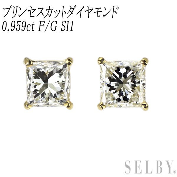 新品 K18YG プリンセスカット ダイヤモンド ピアス 0.959ct F/G SI1