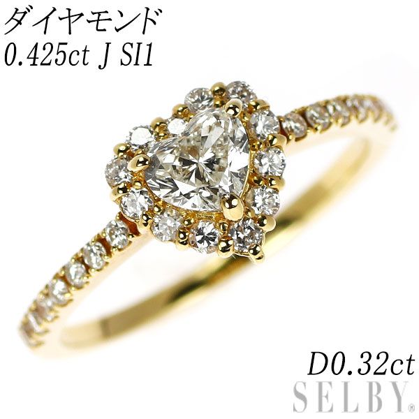 新品 K18YG ハートシェイプ ダイヤモンド リング 0.425ct J SI1 D0.32ct