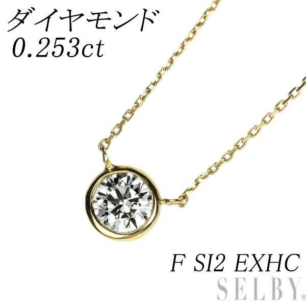 新品 K18YG LDH ダイヤモンド ペンダントネックレス 0.253ct F SI2 EXHC